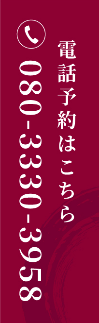 080-3330-3958